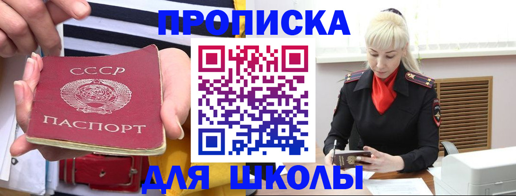 прописка регистрация в Тыве