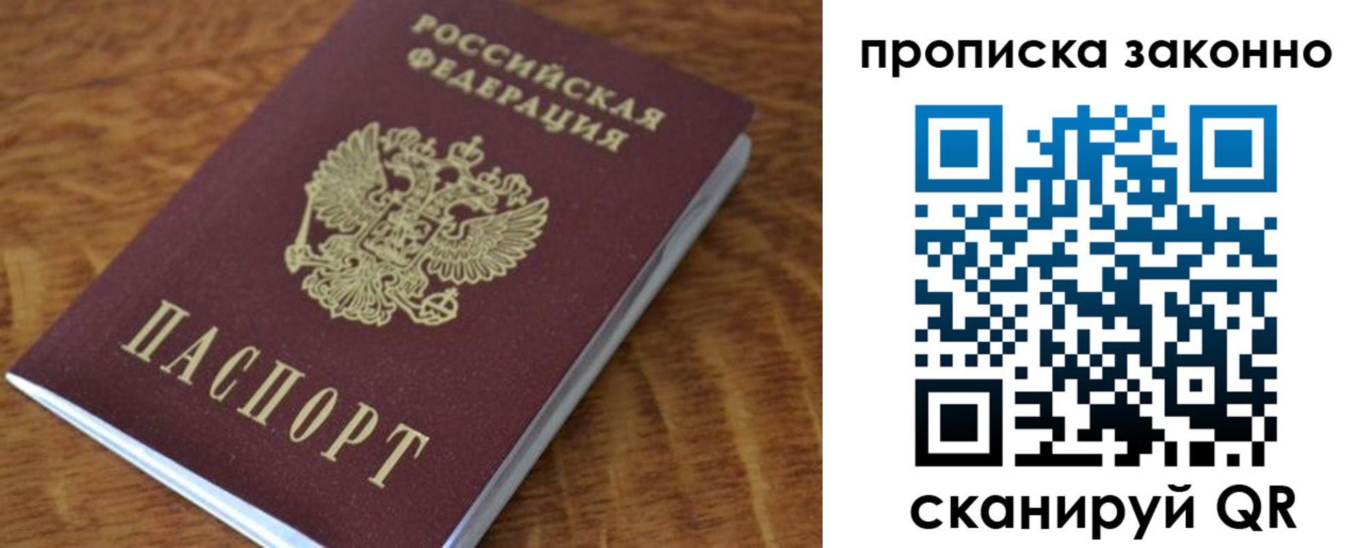 где прописаться в Тыве