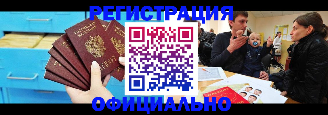 регистрация в Тыве
