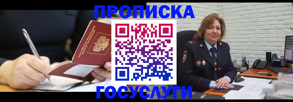 прописка поиск в Тыве