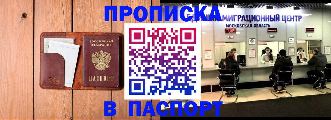временная регистрация поиск в Тыве