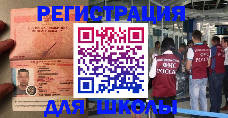прописка гарантия в Тыве