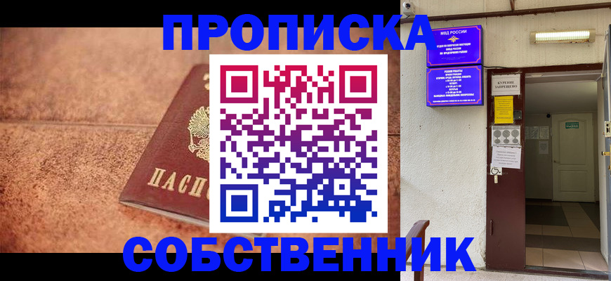 временная регистрация для всех в Тыве