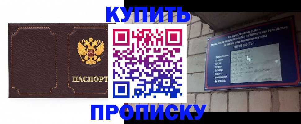 прописка поиск в Тыве