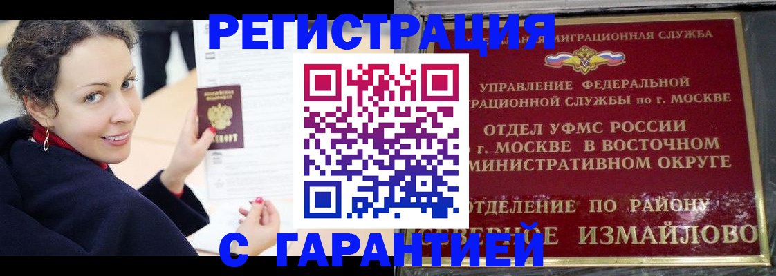 временная регистрация госуслуги в Тыве